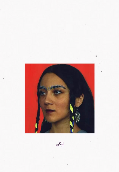 AI Suzani series: Self-exoticisation Archives II